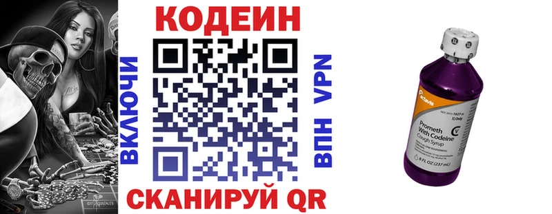 Кодеин напиток Lean (лин)  Ростов 
