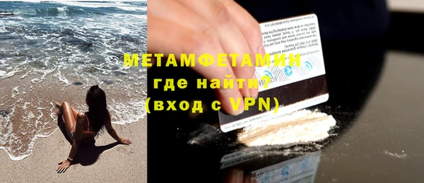 первитин Верея